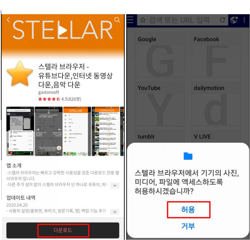 영상 무료 다운로드