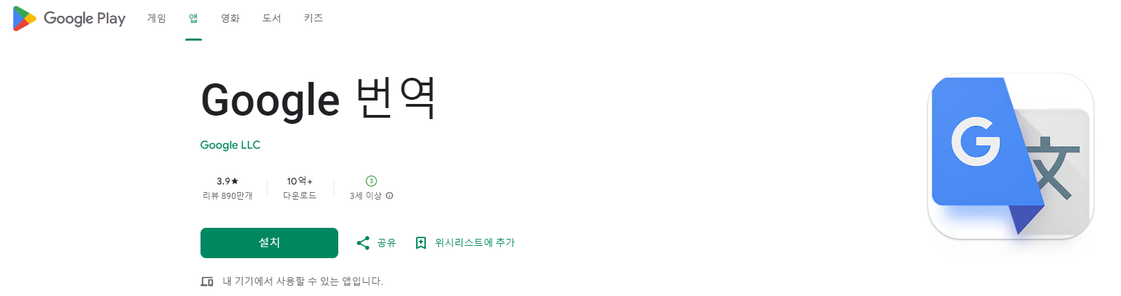 해외 여행 시 유용한 스마트폰 앱