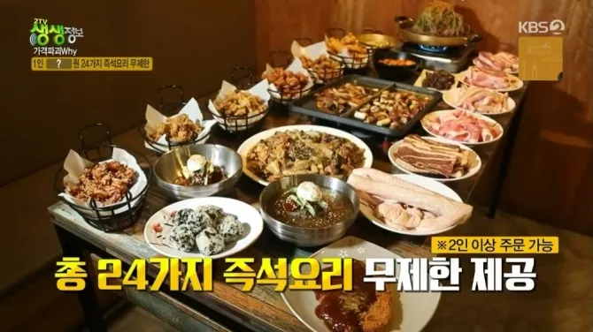 생생정보 가격파괴 why 가성비 식당 목록_3