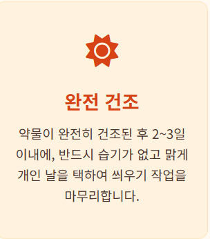 복숭아 봉지 씌우는 시기