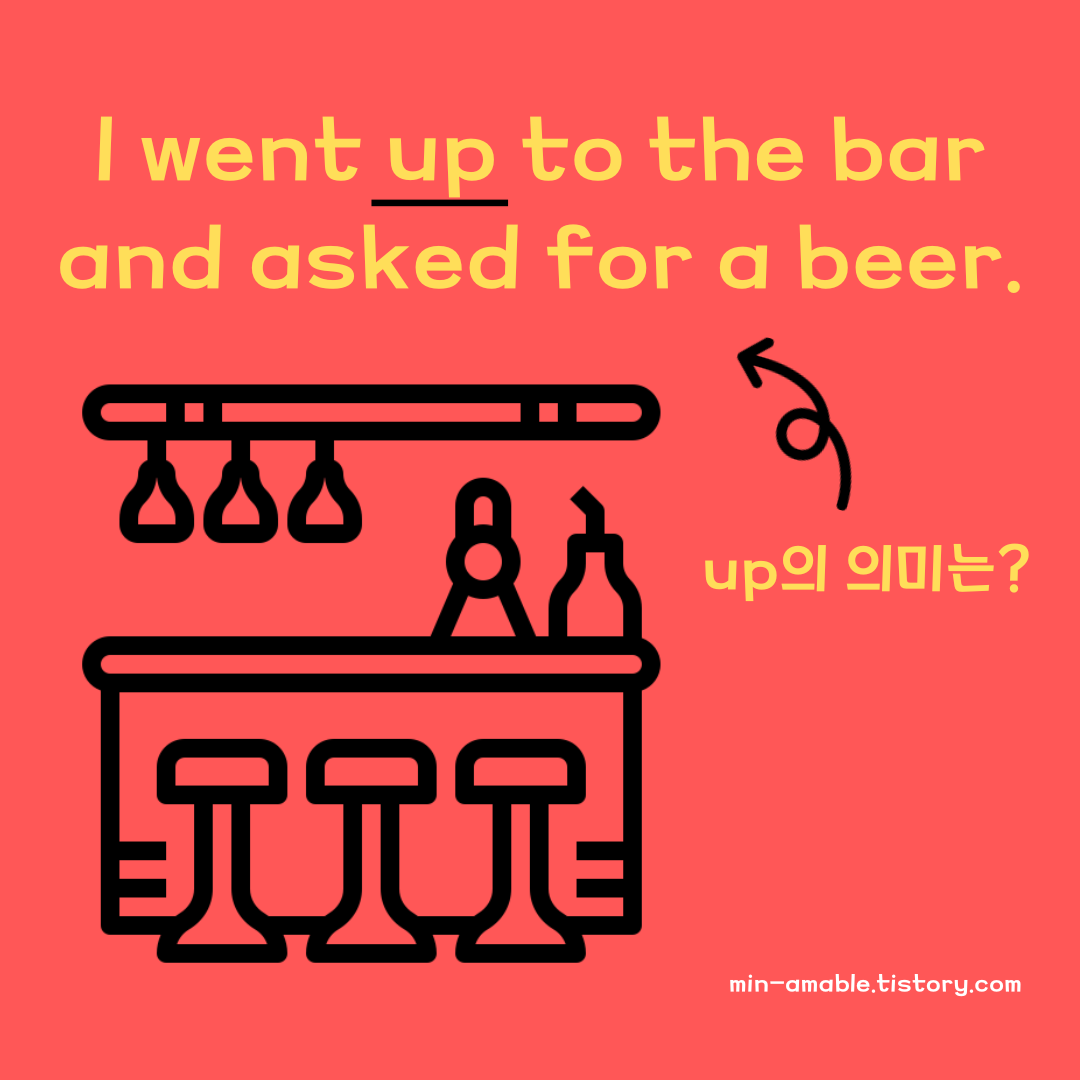 ~에 다가가서_영어로