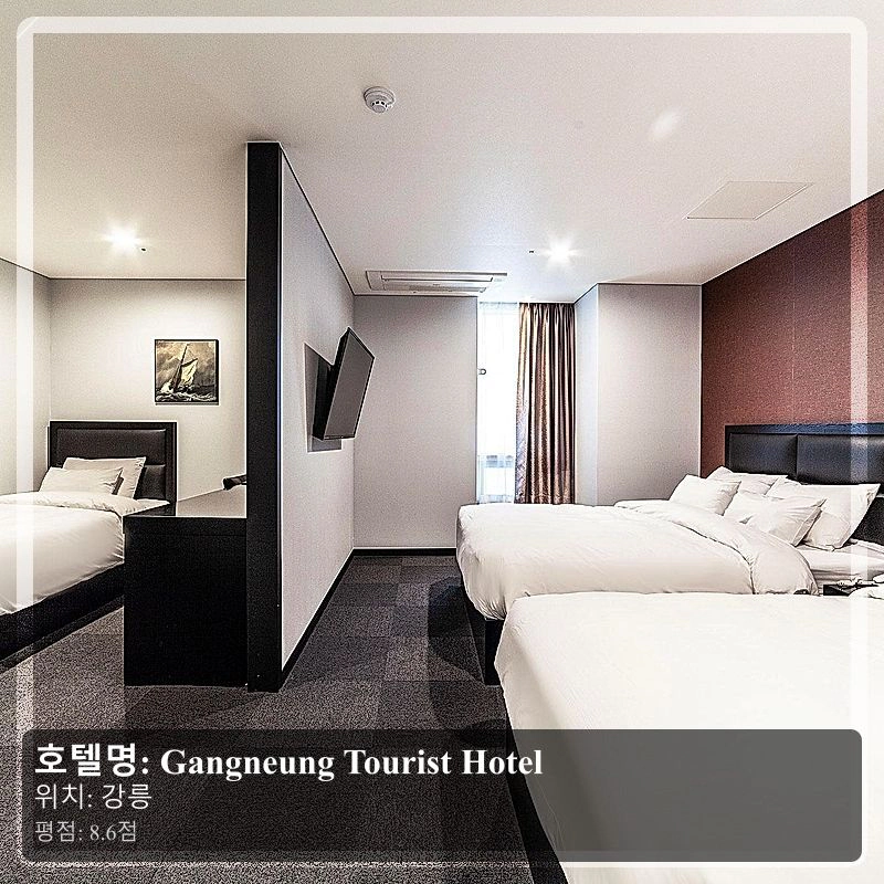 Gangneung Tourist Hotel_7