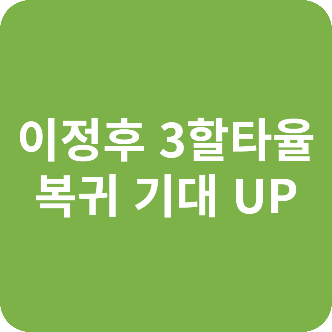 이정후 3할 타율 복귀 기대
