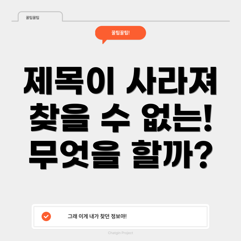 포커스 키워드를 찾을 수 없음