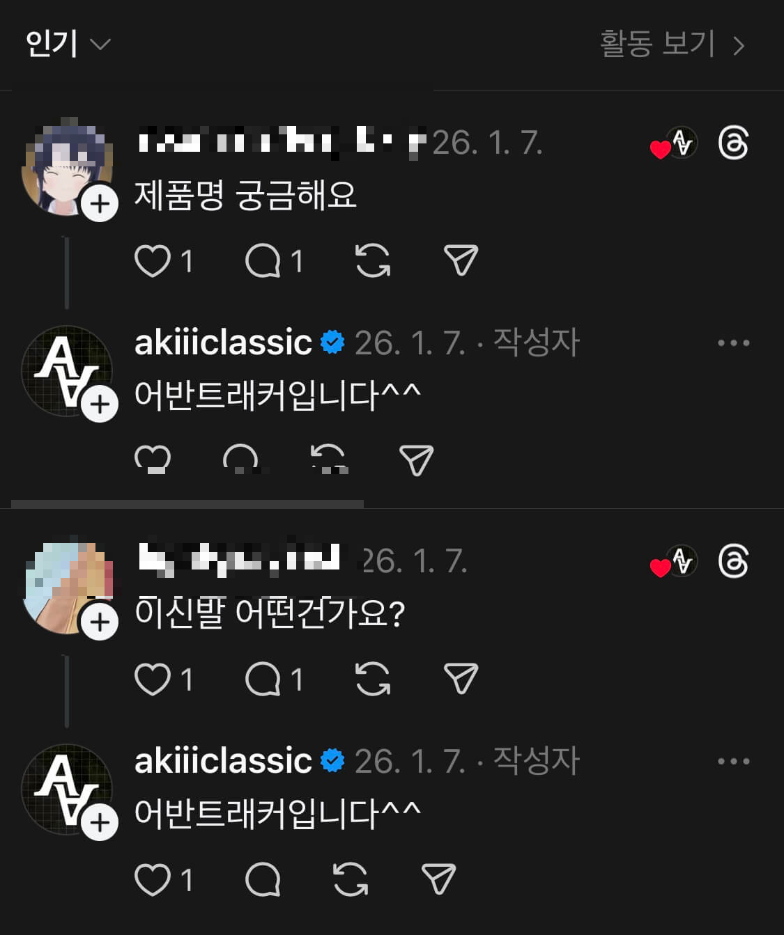 흑백요리사2 최강록 운동화 아키클래식 구매하기