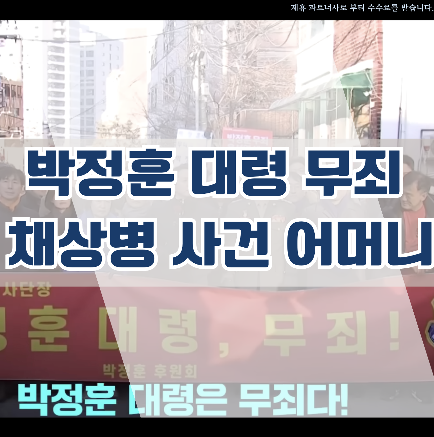 박정훈 대령