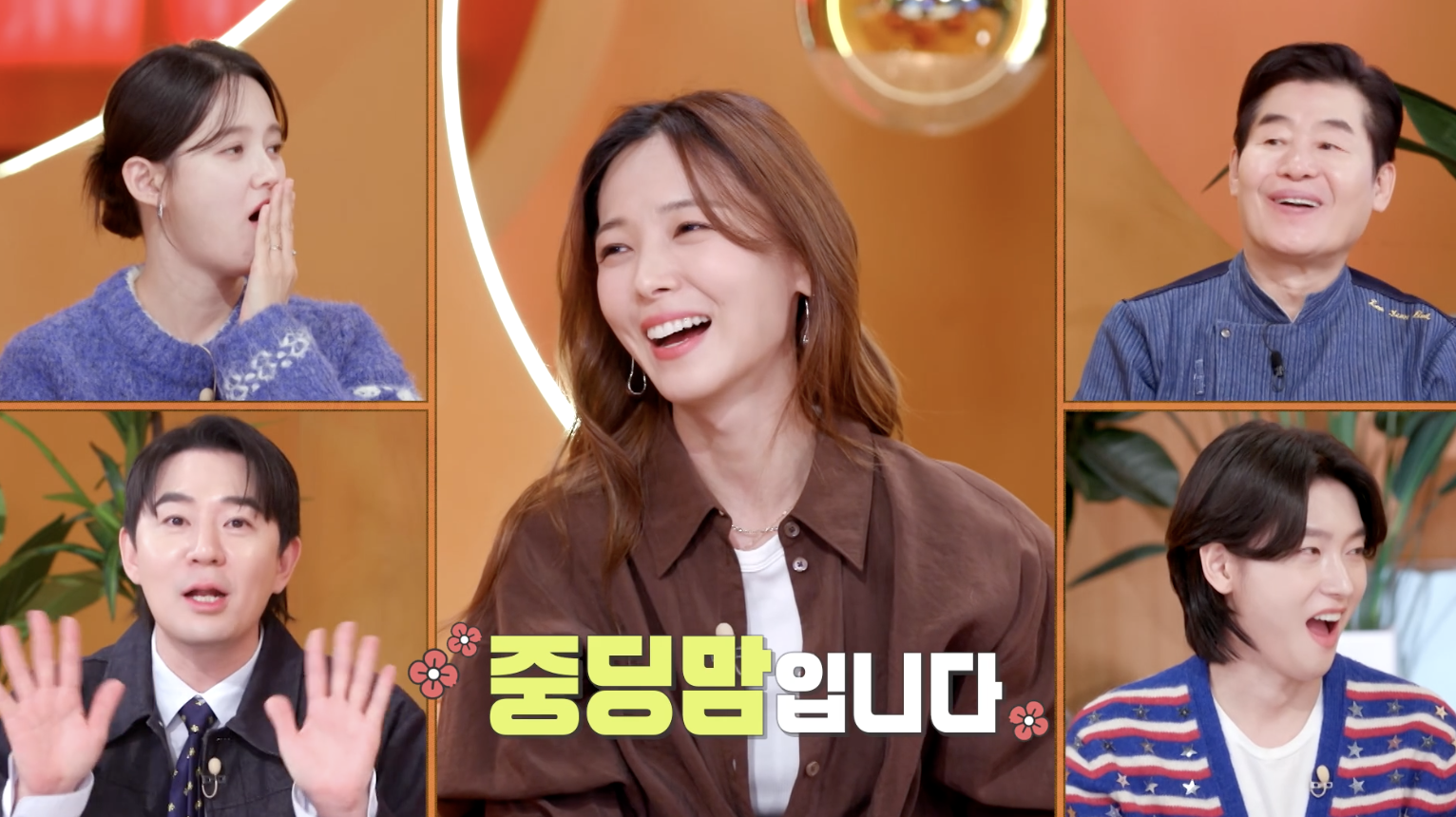 편스토랑 출연 선예, 첫째 중학생 엄마라고 밝힌 장면