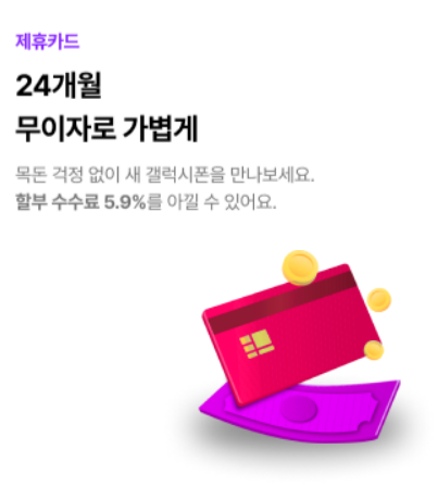 LG 유플러스 갤럭시 S24 사은품