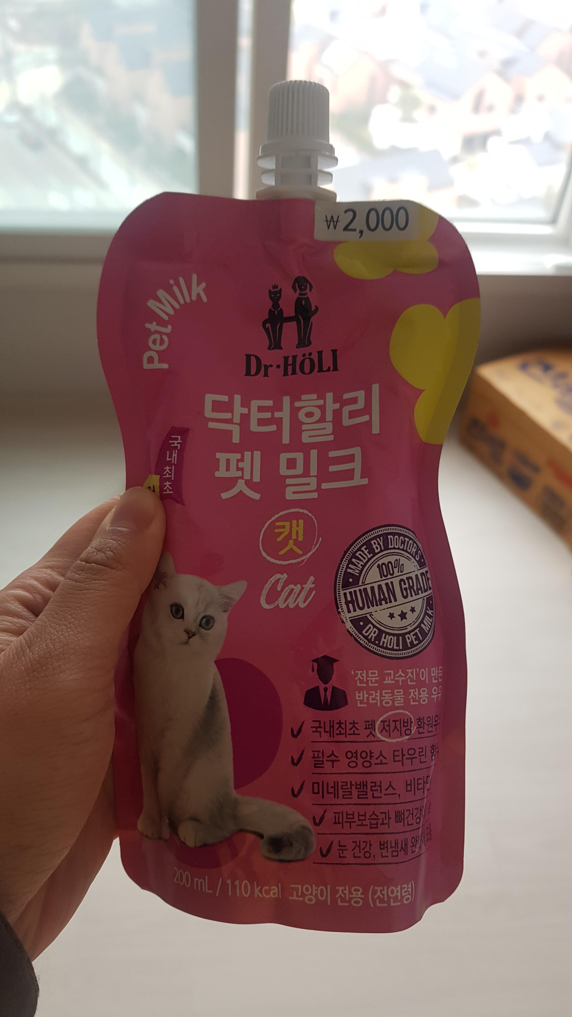다이소 팻밀크