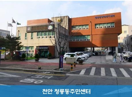 소방서 옆 경찰서 그리고 국과수 촬영지 장소 천안 청룡동주민센터
