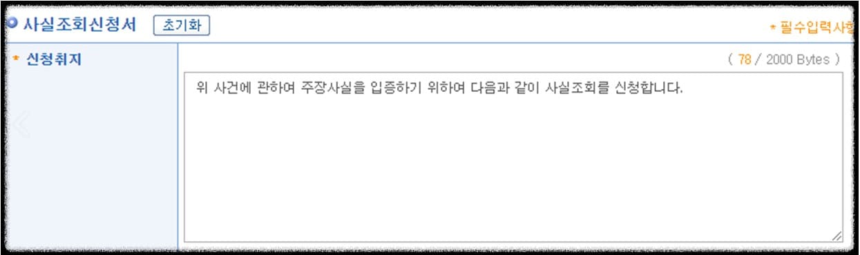 통신사 사실조회 신청