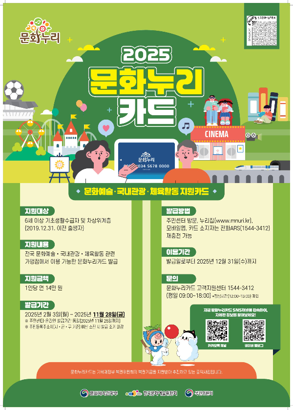 문화누리카드