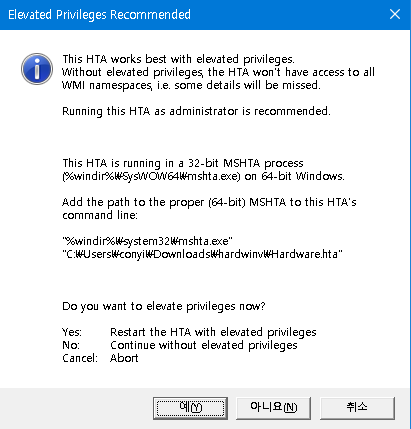 내컴퓨터 하드웨어 정보 확인하는 쉬운방법
