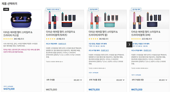 다이슨 에어랩 다양한 컬러 소개