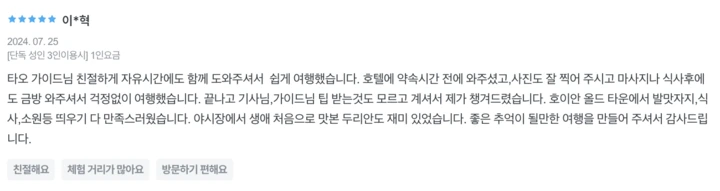 호이안나이트투어후기2