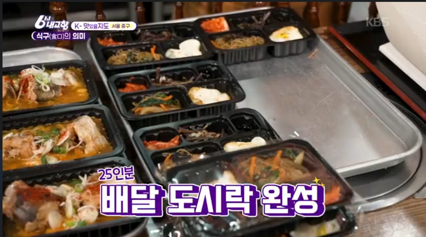 6시내고향(k맛있을지도)