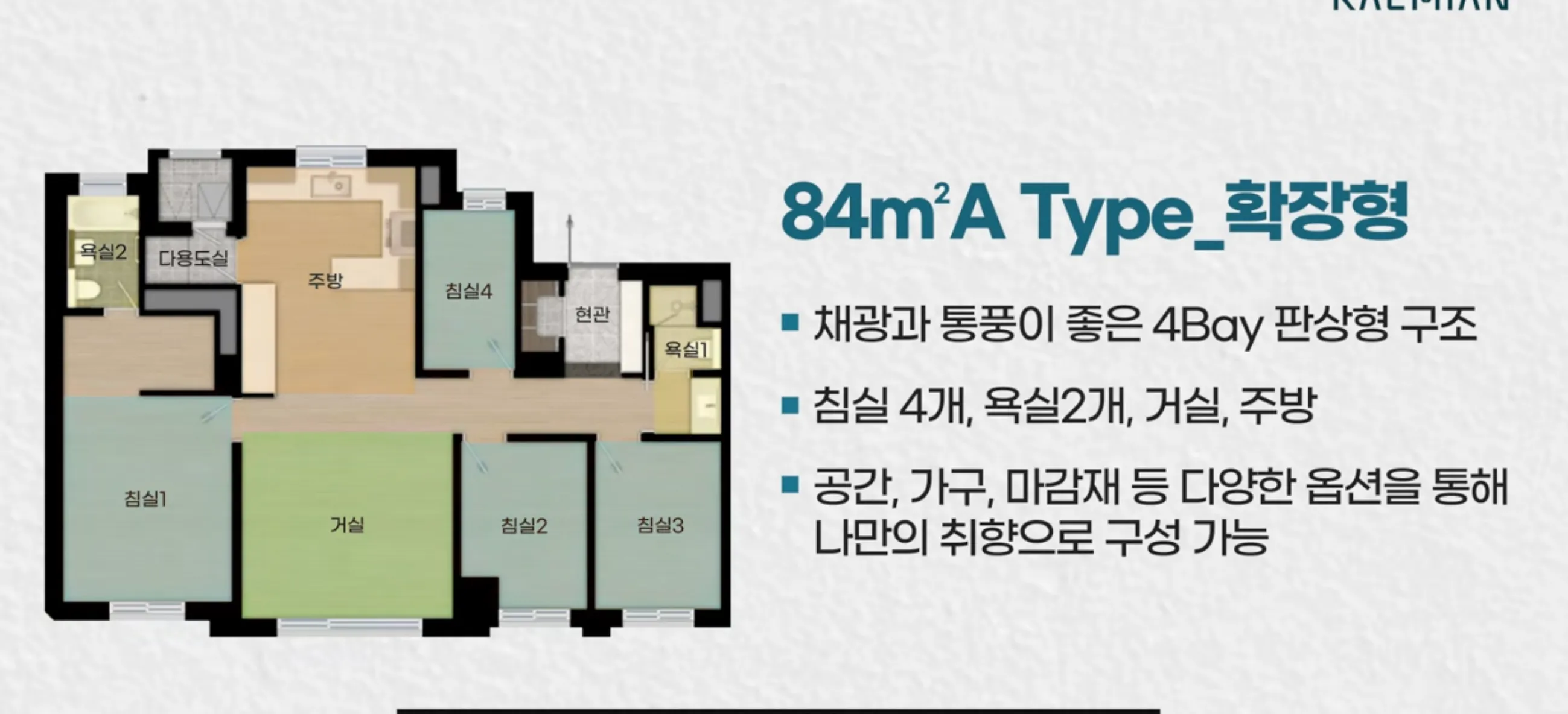 래미안-레벤투스-청약-평면도