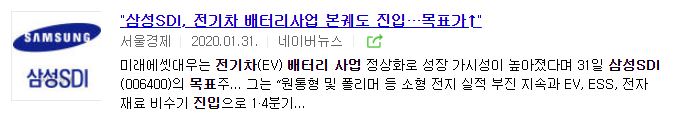 삼성SDI 주가 전망