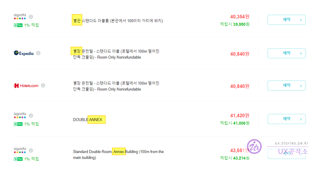 네이버 예약 화면 참조