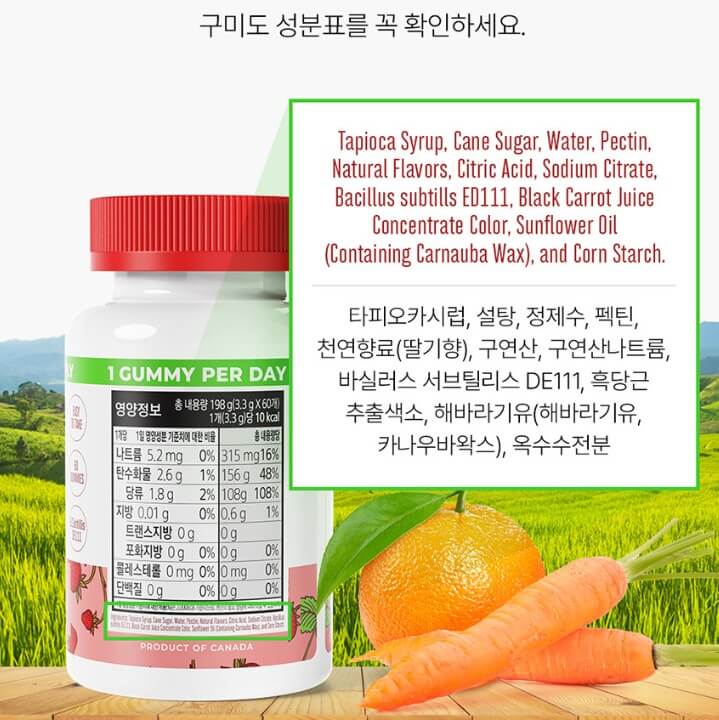 메리루스-오가닉스-키즈구미-성분표입니다.