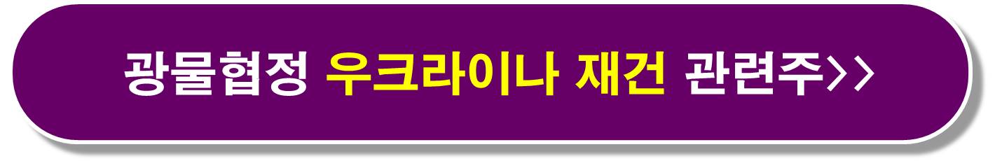 철강 중국 감산 관련주5