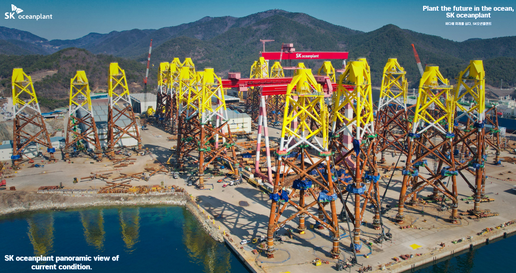 SK오션플랜트 채용