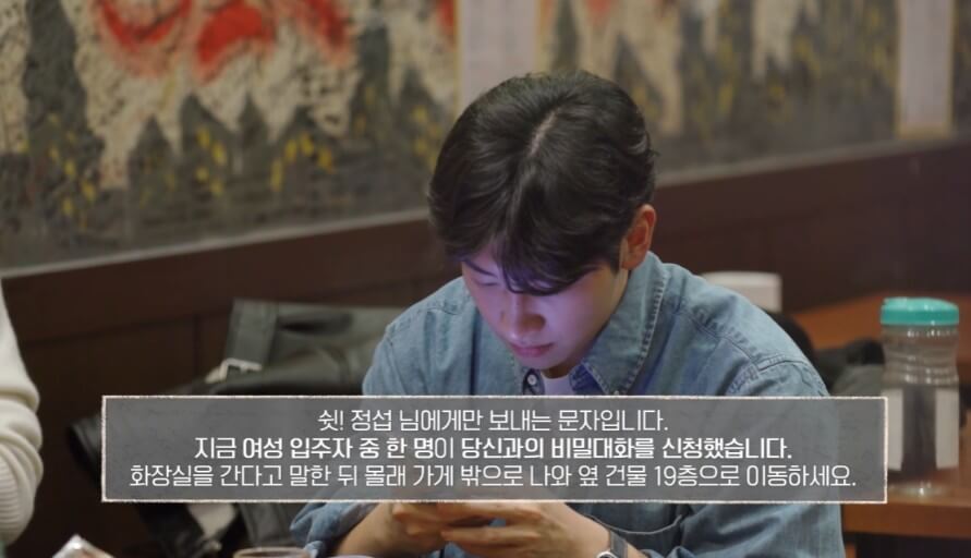 연애남매 4회 매기녀 출연자 정보 직업