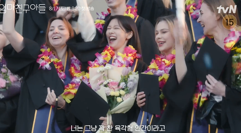 엄마친구아들 등장인물