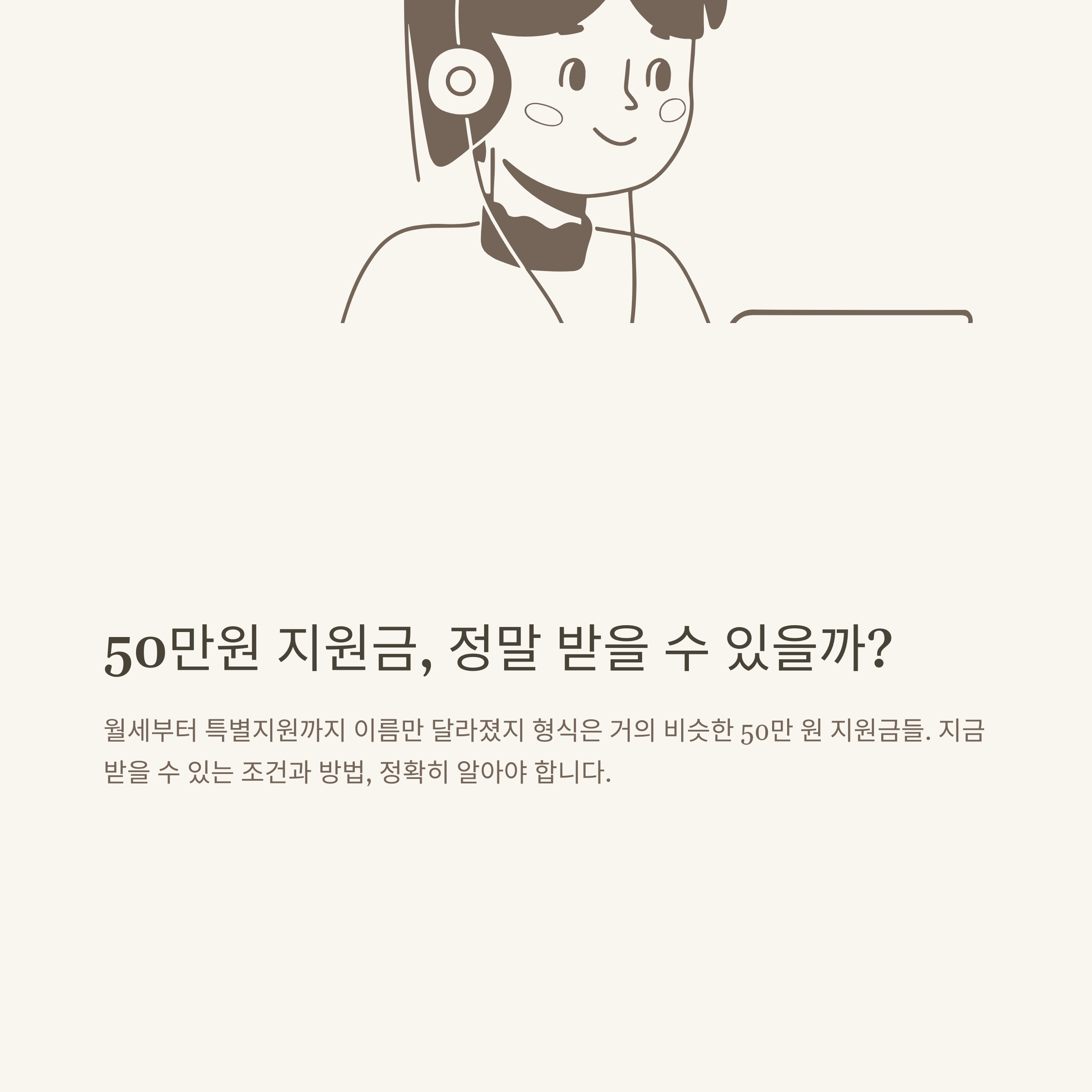 소상공인 50만원 지원금 신청방법부터 신청기간, 특별·월세·경영지원금까지 총정리