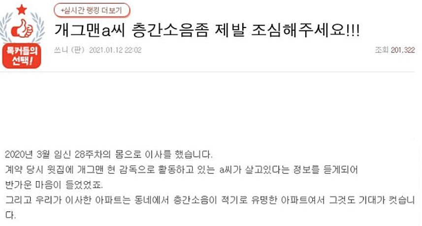 안상태 층간소음