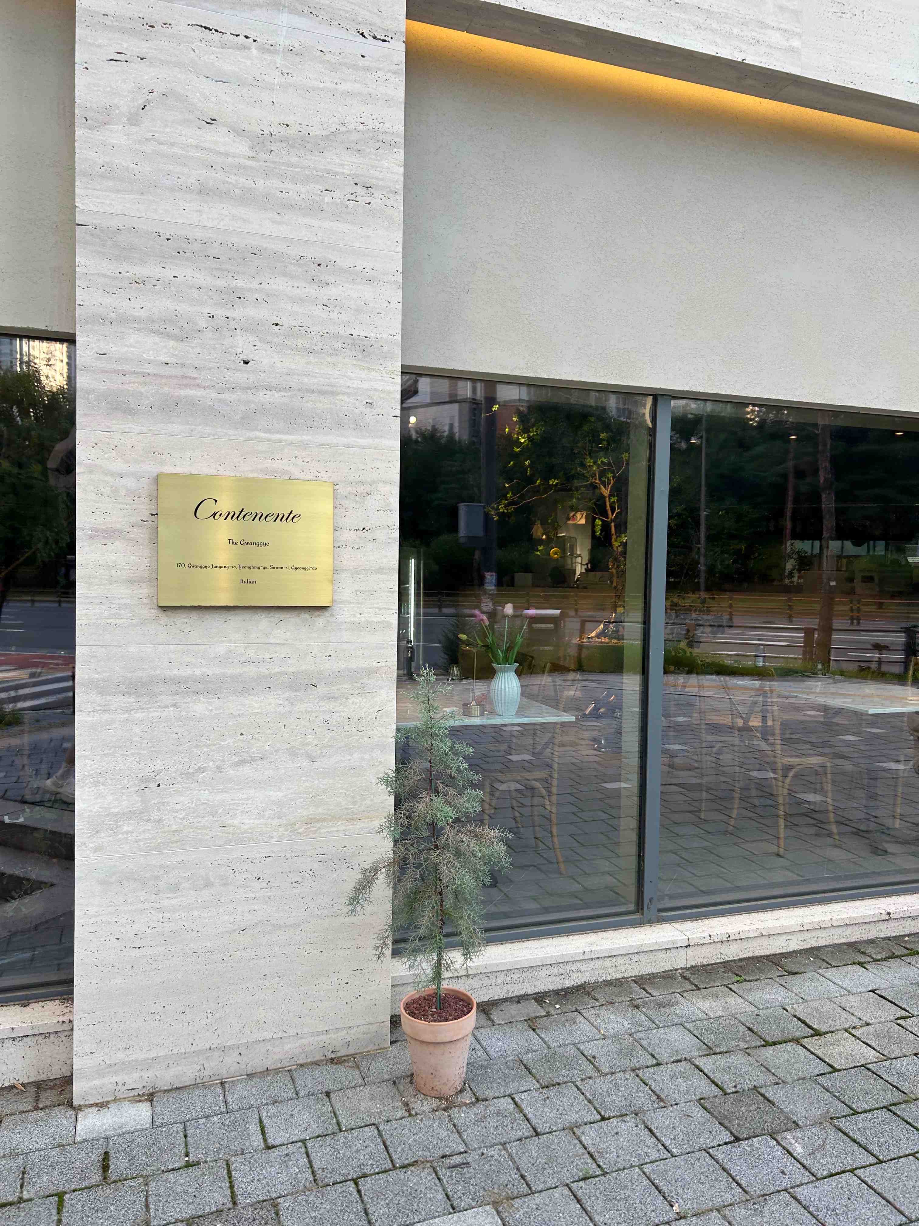 꼰떼넨떼 매장 앞