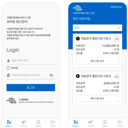 서울문화재단 (scas.kr) 공식홈페이지 바로가기(출처-공식홈페이지)