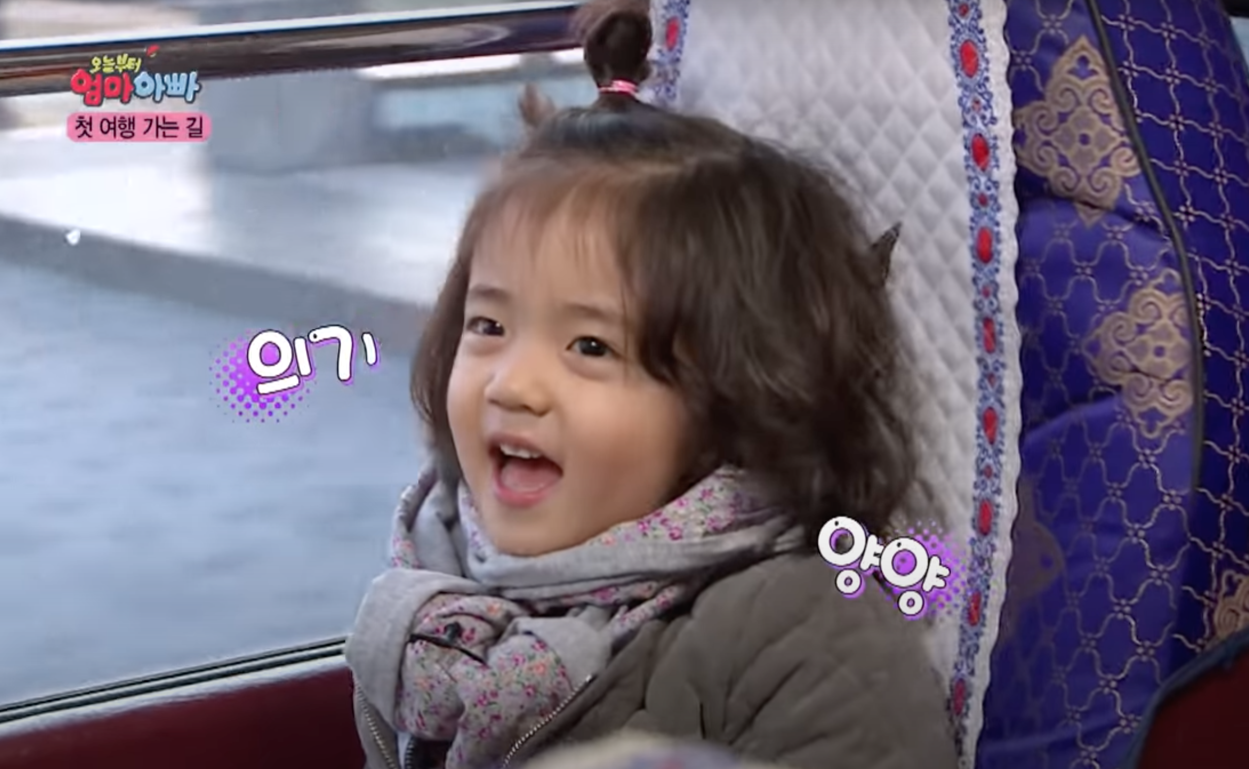 예능 - 오늘부터 엄마 아빠