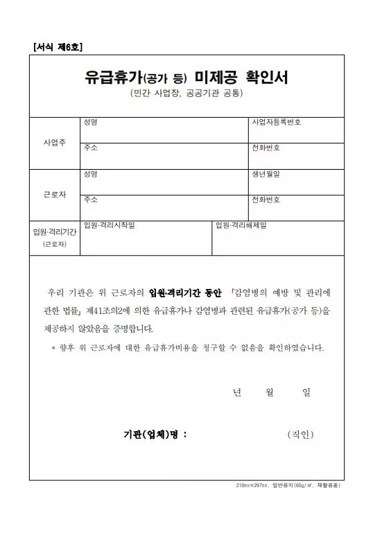 코로나 생활지원금 인터넷 신청하는 방법 사진 2