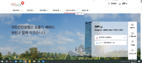 건강검진대상자 조회방법 알아보기.