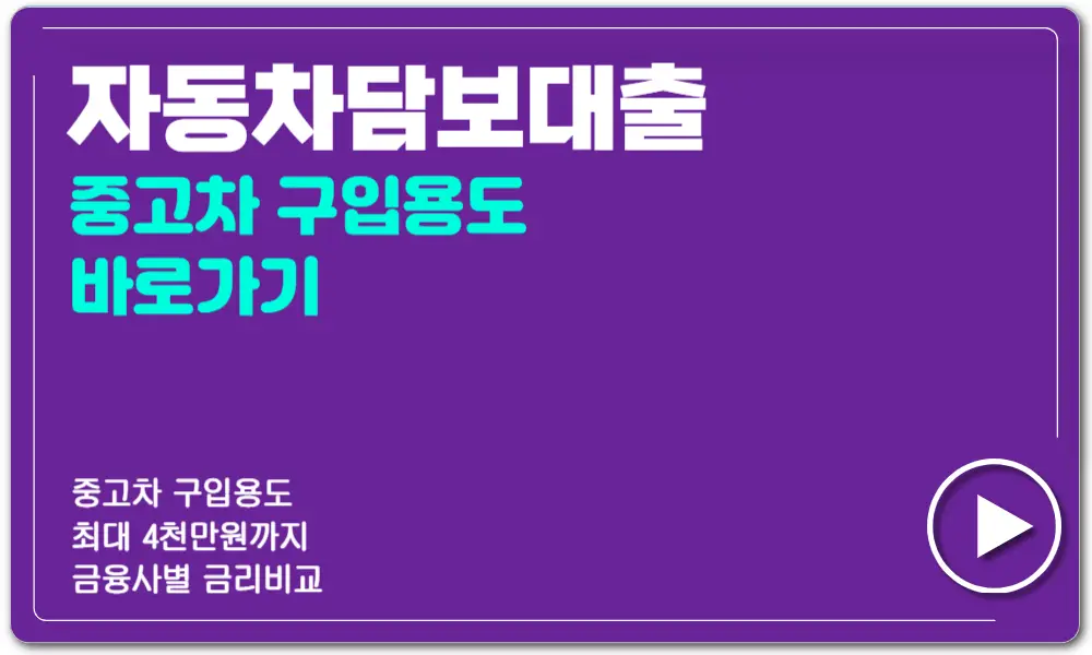 중고차 매매사이트 추천