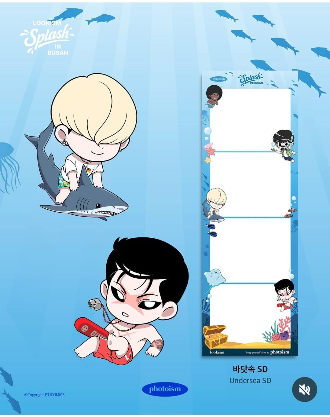 외모지상주의 팝업스토어 부산 굿즈