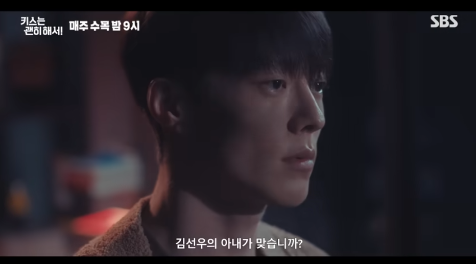 키스는 괜히해서 9화 예고편