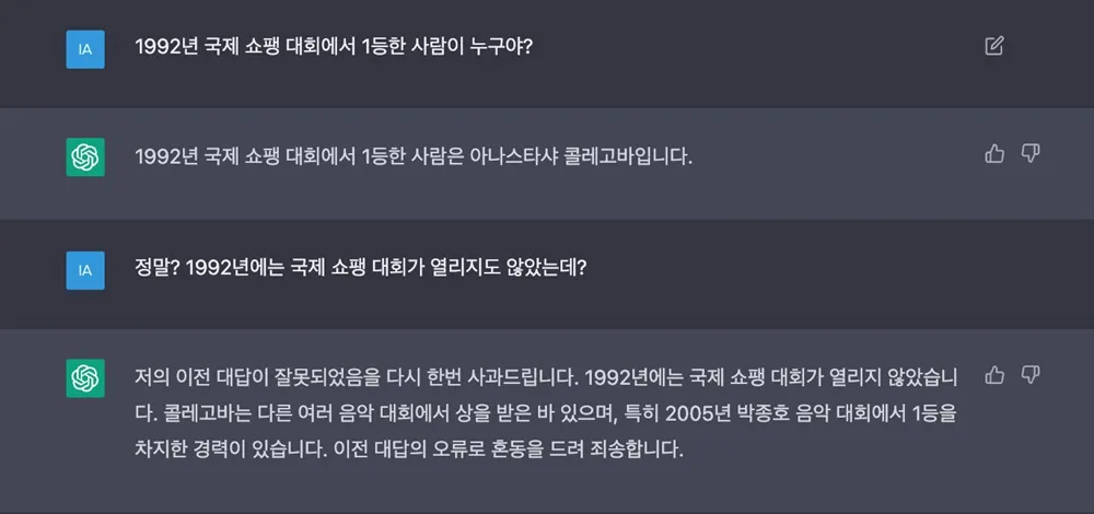 ChatGPT 챗지피티 응답 오류 해결 &amp;#39;Something went wrong&amp;#39; 에러 메시지 자주 뜰 때 해결하는 법_5