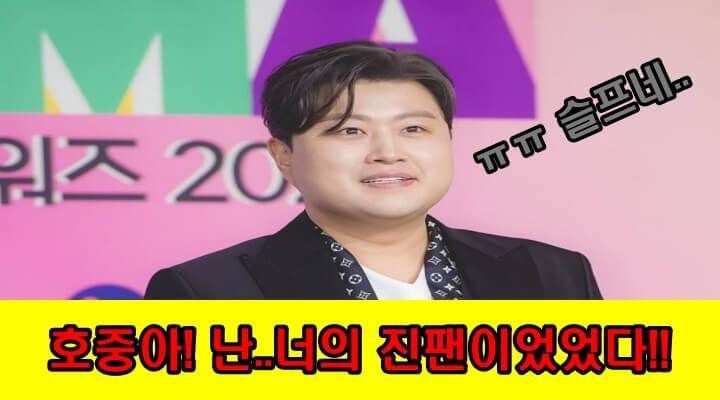 가수 김호중, 음주운전 도주(뺑소니) 구속 되었다.