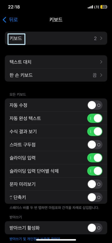 키보드 설정진입