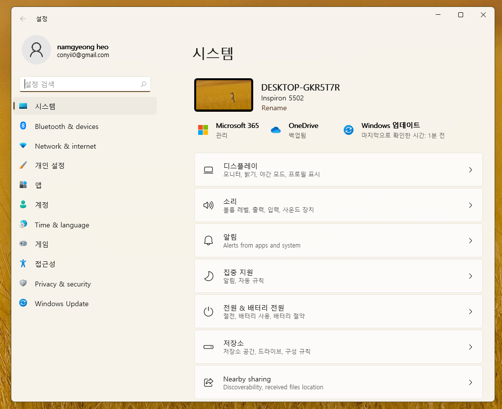윈도우11 공식 배포판 유출 본 하고 많이 달라졌다.