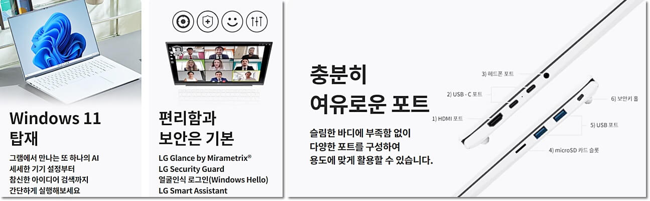 LG 그램 코어 울트라5 출처 :LG전자