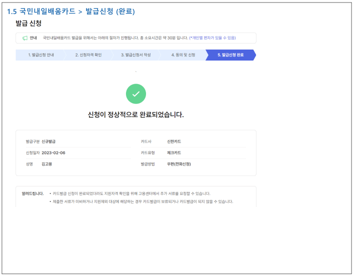 국민내일배움카드