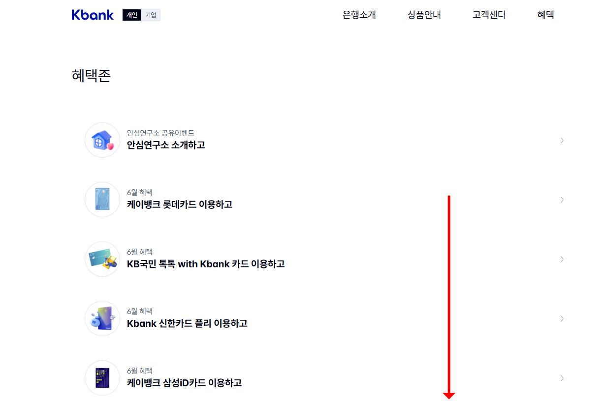 케이뱅크 용돈뿌리기 이벤트 총정리