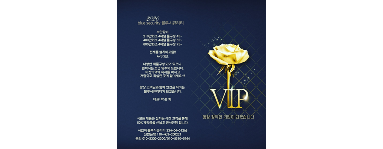 인천 남동구 cctv