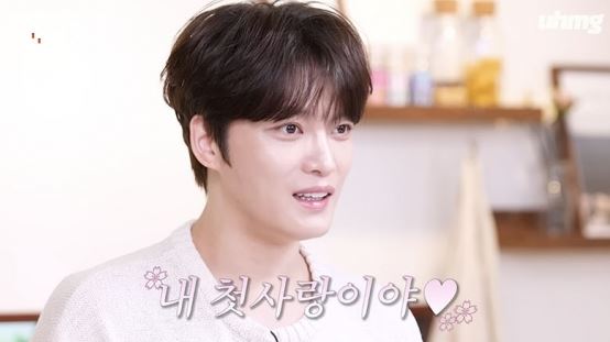 김재중 바다 첫사랑