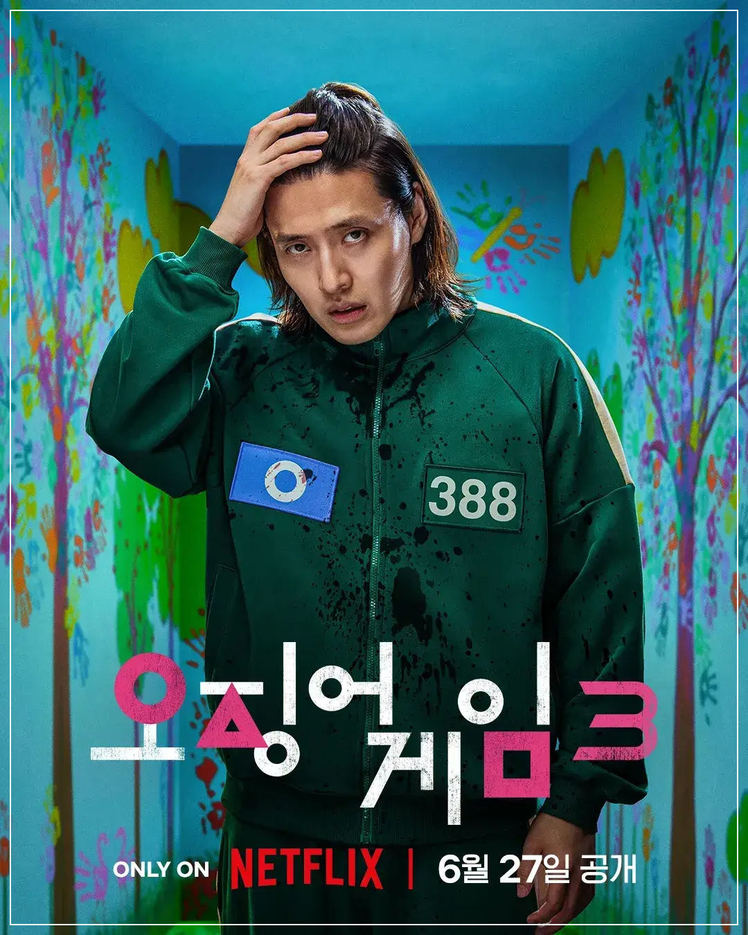 방송 일정과 플랫폼 📺