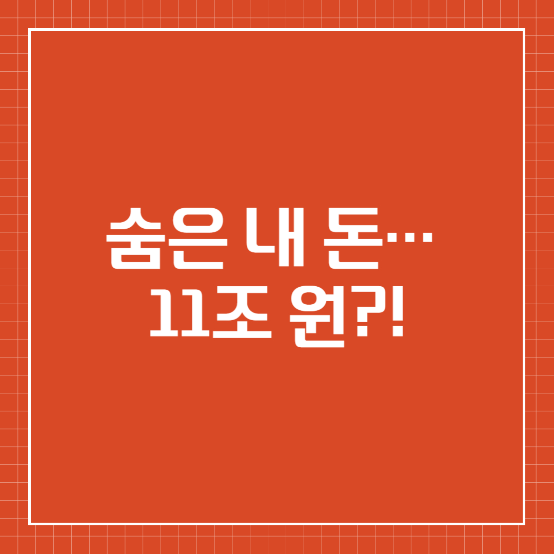내보험찾아줌