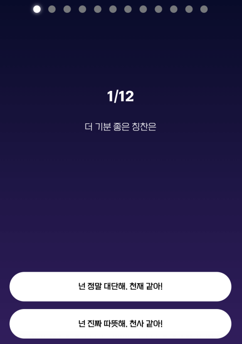 공감-능력-테스트-질문